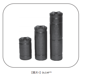 NCC電容:超級(jí)電容器的技術(shù)和應(yīng)用 NCC電容:超級(jí)電容器的技術(shù)和應(yīng)用
