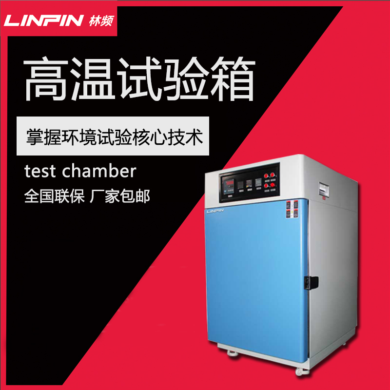 高溫試驗箱是提升半導體可靠性的關(guān)鍵角色